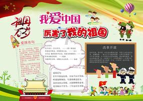 组装机械盔头龙2